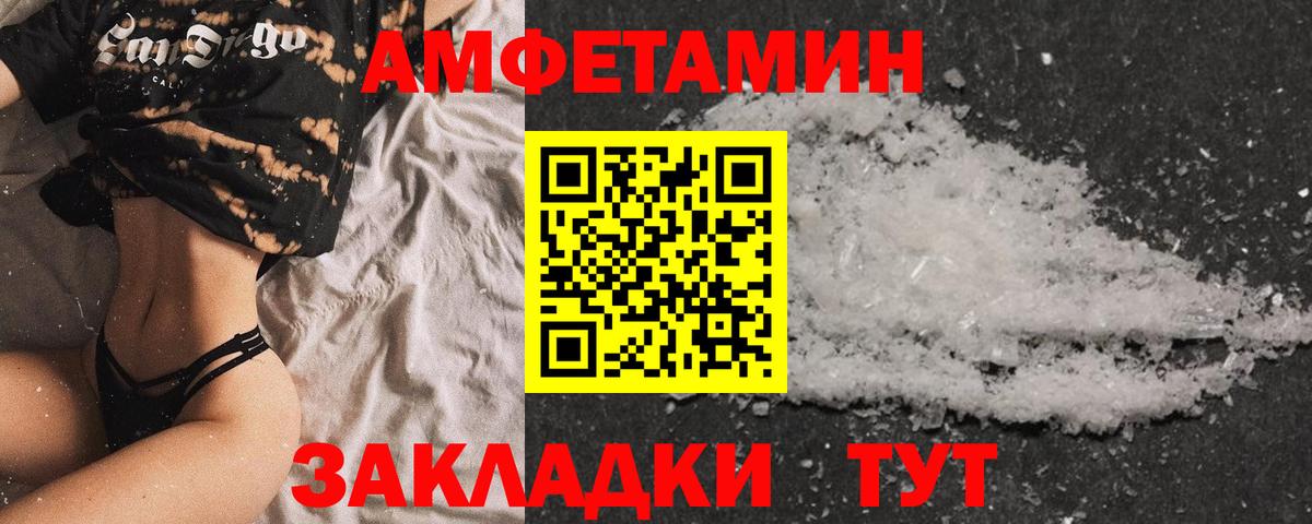 Амфетамин Premium Киселёвск