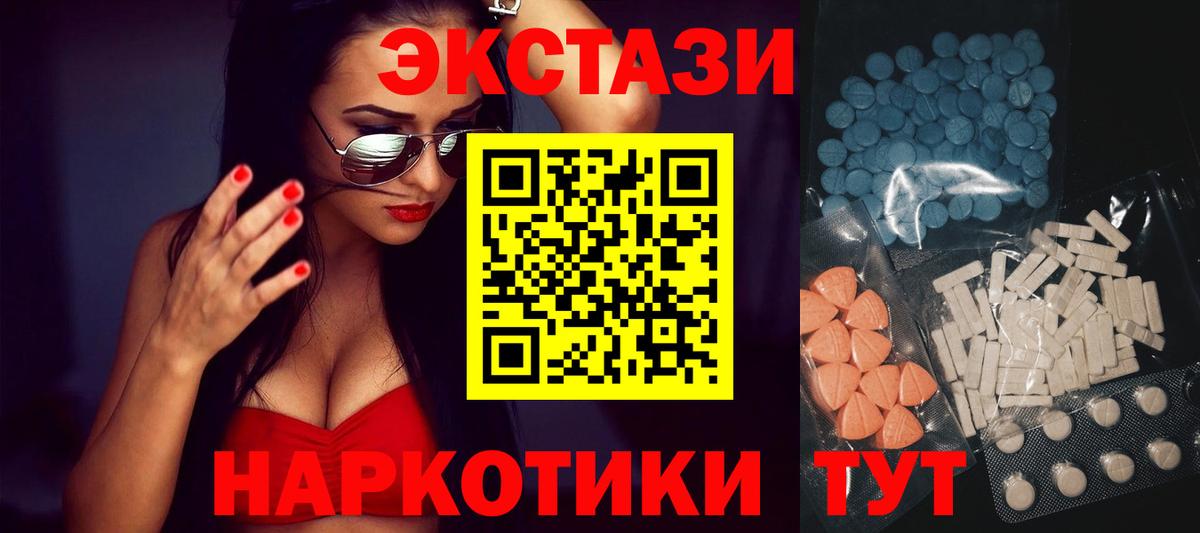 ЭКСТАЗИ MDMA  Вход с VPN  Киселёвск  ЭКСТАЗИ таблы 