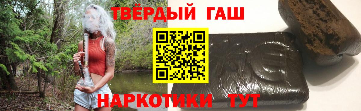 Киселёвск  ГАШ индика сатива  Гашиш гарик  Вход с VPN 