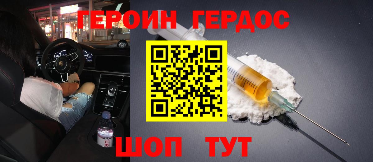Героин VHQ  Вход с VPN  ГЕРОИН  Киселёвск 
