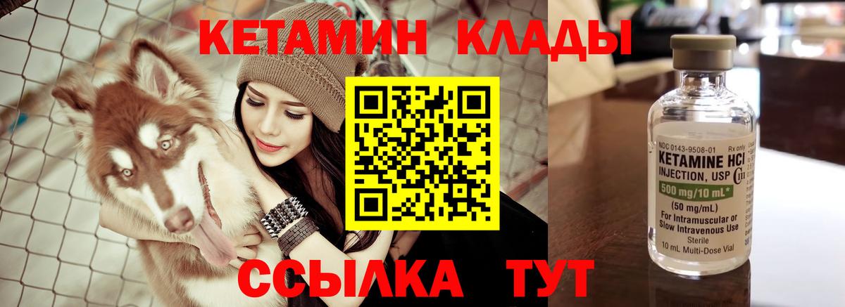 Кетамин VHQ  КЕТАМИН VHQ  Киселёвск  Вход с VPN 