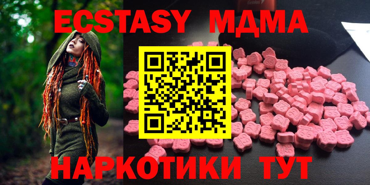 MDMA кристаллы Киселёвск
