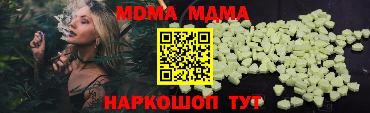 MDMA кристаллы  Вход с VPN  Киселёвск 