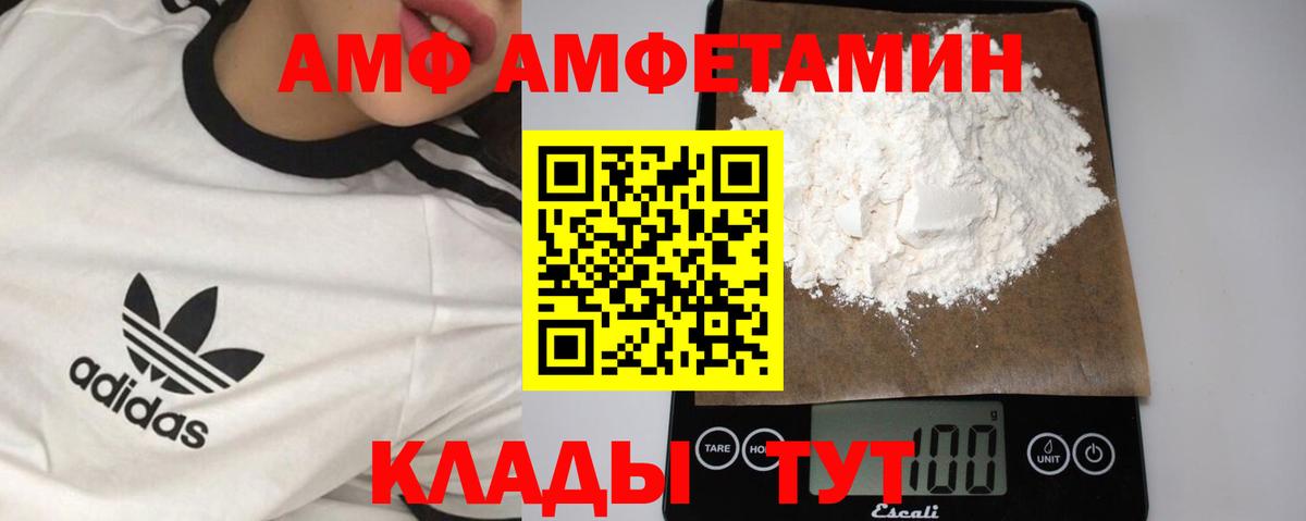 Первитин пудра  Вход с VPN  Первитин пудра  Киселёвск 