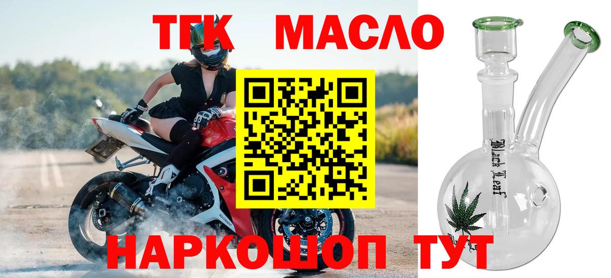 Дистиллят ТГК гашишное масло Киселёвск